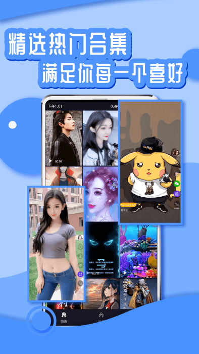 灵境动态壁纸安卓版-图1
