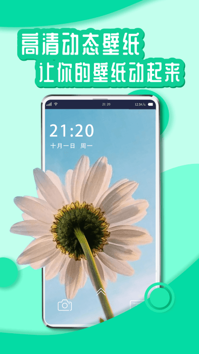灵境动态壁纸安卓版-图2