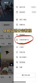 声洞平台上怎样签约公会