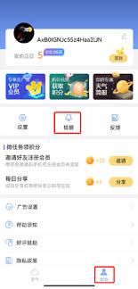 怎样在玛雅天气里删除已添加的城市