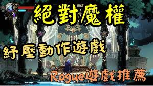 绝对魔权荆棘匕首流派玩法