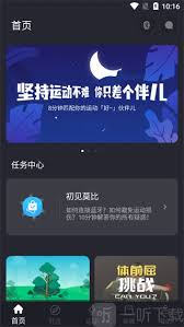 莫比健身app的离线时段是在哪个时间点呢