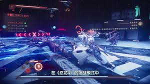 如何完成忍者龙剑传4的挑战任务
