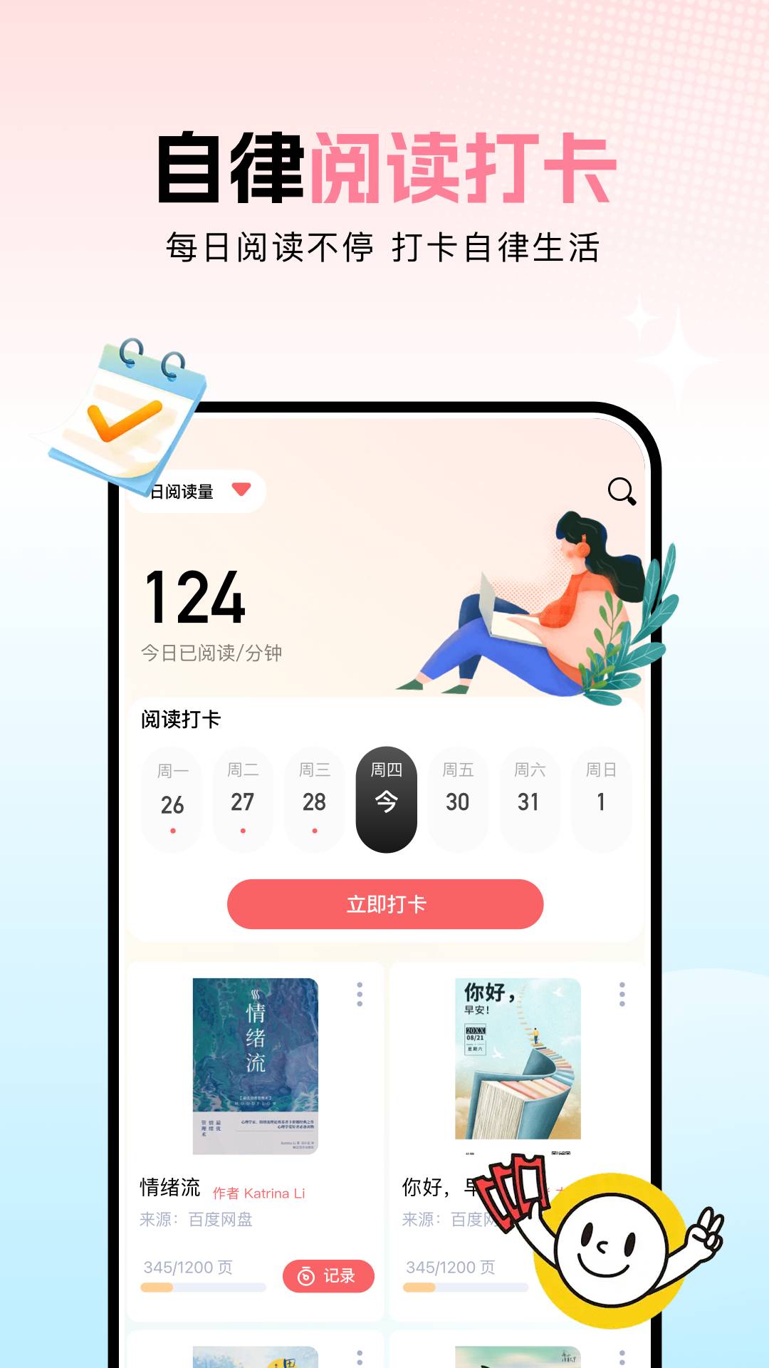 ao3阅读器2026安卓官方版图2