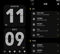 翻页时钟app怎样调整时间与日期的显示方式