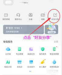 集石app里要怎么删除好友呢