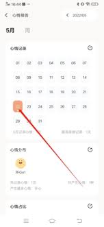 怎样删除岁岁的心情