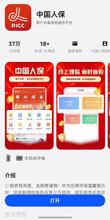 中国人保app上怎么办理退保手续