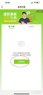丰巢app找人代取包裹的方法是什么