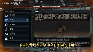 天外世界2新手入门玩法指南