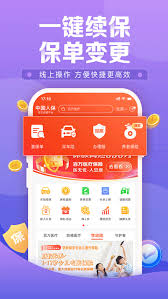 中国人保app修改个人信息的操作方法是什么