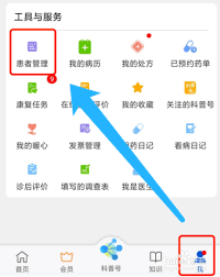 好大夫医生版app怎样进行身份认证