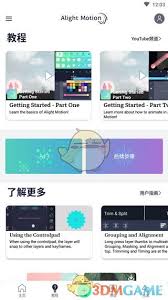 alightmotion导出视频的方法是什么