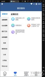 怎样在青松办app上查询职业资格证书