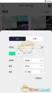 alightmotion的变速功能要怎么设置