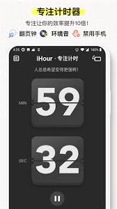 ihour要怎样开启计时功能