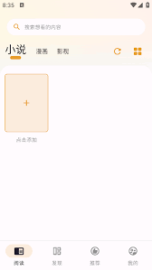 猫番阅读的注册登录操作步骤是怎样的
