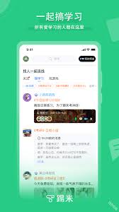 timing怎样发起连麦