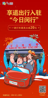 在今日闵行app里要怎么叫车呢