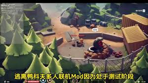 玩逃离鸭科夫联机模式时要留意哪些事项
