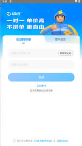 闪送员app如何注册成为骑手