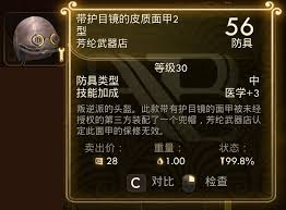 《天外世界2》午夜掠夺者神秘奇案任务通关指南