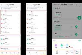 怎样删除飞鱼计划里的专注记录