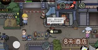 《天外世界2》“末决清白之祷文”任务通关指南