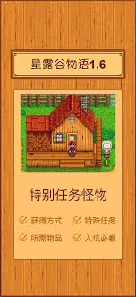 星露谷物语里的蛆虫能掉落哪些物品呢