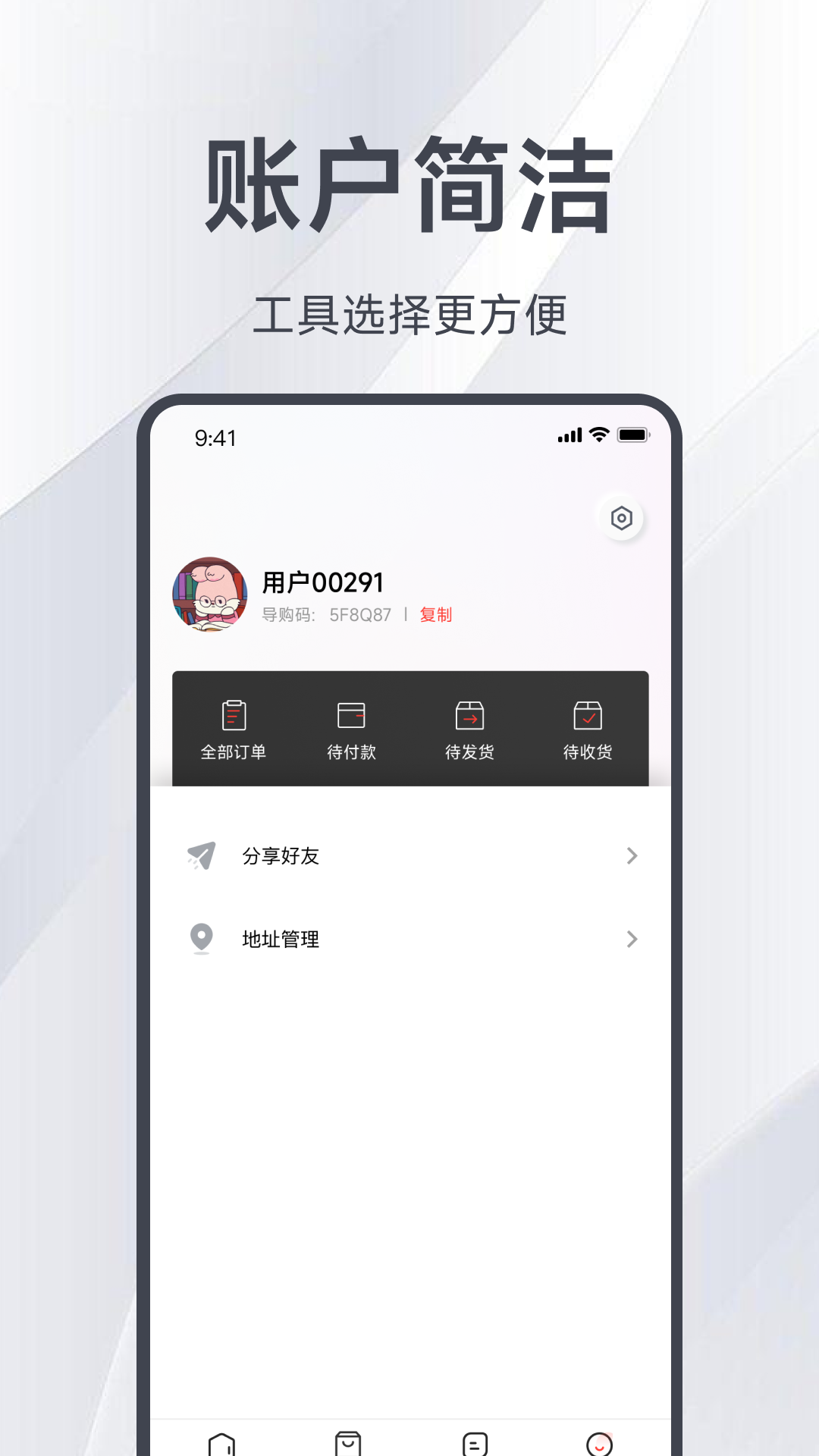 邑选官方正版图2