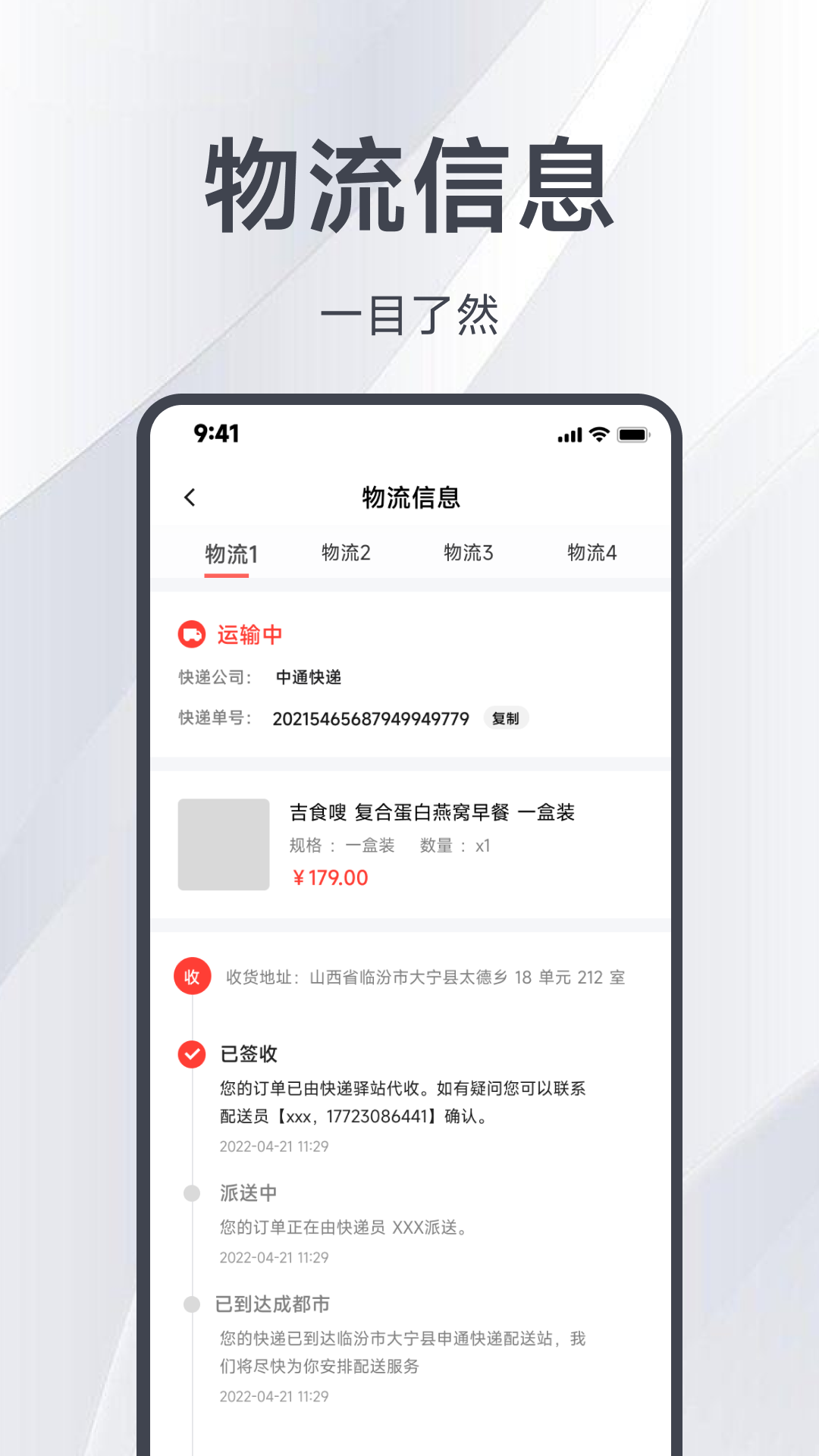 邑选官方正版图3