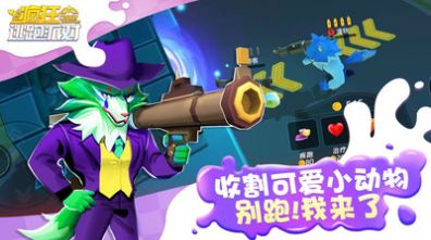 疯狂逃跑派对最新版(3)