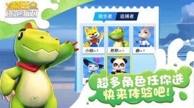 疯狂逃跑派对最新版(2)