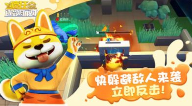 疯狂逃跑派对最新版(1)
