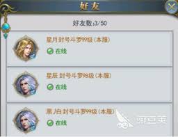 口袋斗罗大陆里的神域试炼玩法具体是怎样的