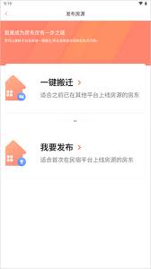 怎样在木鸟民宿app上挑选合适的民宿