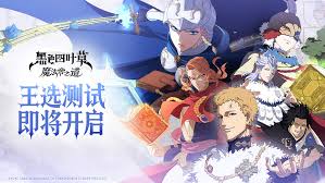 黑色四叶草魔法帝之道中葛修的玩法攻略