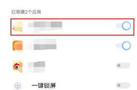 vivo隐藏应用软件游戏的教程图片获取方法
