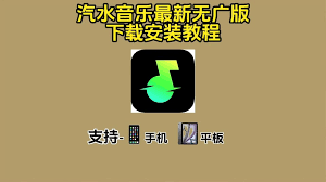 汽水音乐的在线收听入口位置在哪里