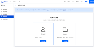 饺子云实名认证的操作步骤是怎样的