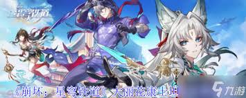 崩坏星穹铁道里的大丽花值得去培养吗