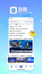 关闭百度畅听版兴趣推荐的方法是什么呢