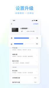 小度app的距离保护功能开启方法是什么
