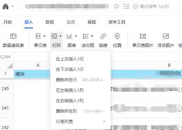 在腾讯文档的在线编辑功能里，怎样才能添加新的一行呢？