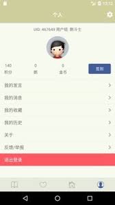 在小木虫平台上，用户要怎样才能把自己发布的帖子删除掉呢？