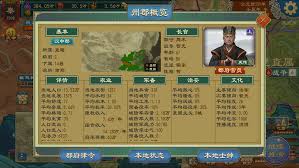 大周列国志里的畿辅禁军具备哪些功能呢