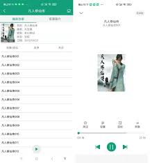 怎样在喜马拉雅app上免费收听付费内容