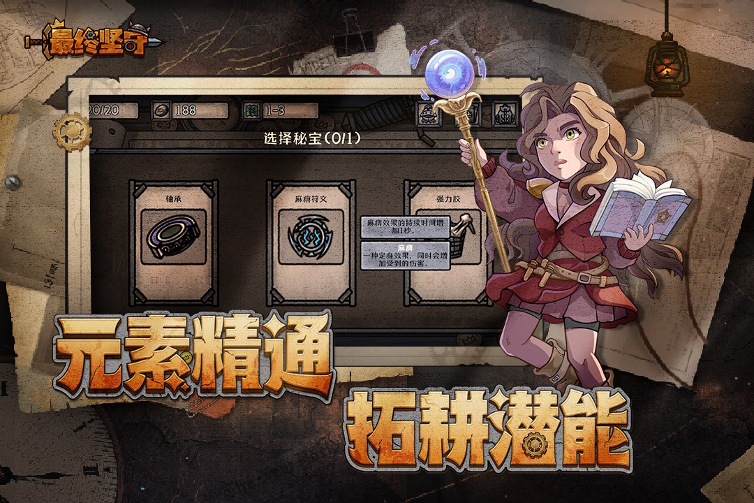 最终坚守正版(2)
