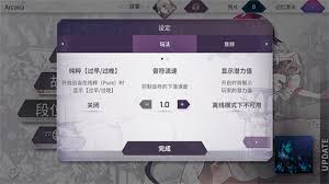 arcaea残片怎样解锁歌曲