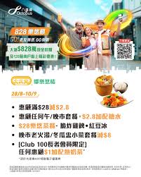 派健康app怎样才能加入俱乐部